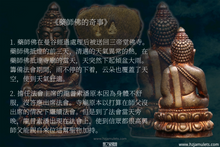 Load image into Gallery viewer, 三帝堂佛寺【衛賽節2600年】藥師佛 | Phra Kring Buddha Jayanti 2600 Bpee