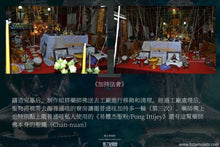 Load image into Gallery viewer, 龍普通哇【單迪迦偌88 】頭幫藥師佛 | Phra King【Thantigaaro 88】Roon Raek, LP Thong-bua