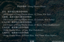 Load image into Gallery viewer, 三帝堂佛寺【坐龍佛祖】 | Phra Pong Nang Nak, Wat Santithaam