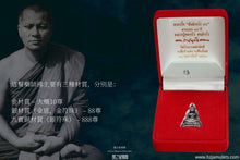 Load image into Gallery viewer, 龍普通哇【單迪迦偌88 】頭幫藥師佛 | Phra King【Thantigaaro 88】Roon Raek, LP Thong-bua