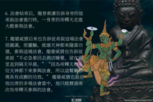 Load image into Gallery viewer, 三帝堂佛寺【衛賽節2600年】藥師佛 | Phra Kring Buddha Jayanti 2600 Bpee