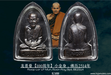 Load image into Gallery viewer, 龙普曼【100周年】小金身 | Roop Lor LP Mun, Roon Roy Bpii