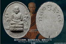 Load image into Gallery viewer, 龍達瑪哈布瓦【戒帝隆】龍普托法相牌 | Phra Luang Pu Thuad【Chedi-luang】LD Maha Bua