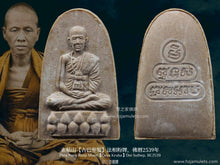 Load image into Gallery viewer, 素帖山【古巴聖髮】法相粉牌 | Phra Pong Roop Muen【Gesa Kruba】Doi Suthep