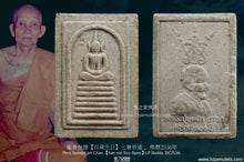 Load image into Gallery viewer, 龍普布達【百歲生日】七層崇迪 | Phra Somdej Jet Chan 【Sae-yid Roy Bpee】LP Budda