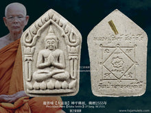 Load image into Gallery viewer, 龍普嗓【大富翁】坤平佛祖 | Phra Khun Paen【Maha Setthi】LP Sang