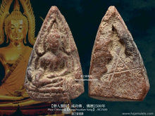 Load image into Gallery viewer, 【僧人醫院】成功佛 | Phra Chinnaraj【Rong Payaban Song】