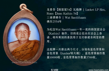 Load image into Gallery viewer, 龙普杏【捐袈裟54】瓦烧牌 | Locket LP Sim, Roon【Joon Kathin 54】