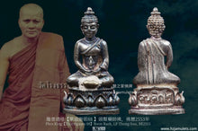 Load image into Gallery viewer, 龍普通哇【單迪迦偌88 】頭幫藥師佛 | Phra King【Thantigaaro 88】Roon Raek, LP Thong-bua