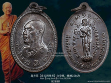 Load image into Gallery viewer, 龍普范【希瓦利尊者】自身牌 | Rian【Lang Sivali】LP Fan