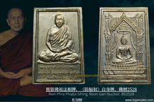 Load image into Gallery viewer, 熙银佛祖法相牌,《防辐射》自身牌 | Rian Phra Phutta Sihing, Roon Gan Nuclear