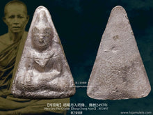 Load image into Gallery viewer, 【邦常呢】塔噶丹入塔佛 | Phra Gru Tha Gradan【Bang Chang Nuer】