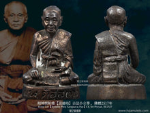 Load image into Gallery viewer, 昭坤熙帕雅【崇迪培】古法小立尊 | Roop Lor【Somdej Phra Sangkaraj Pae】CK Sri Prayat