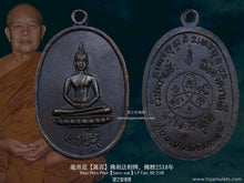 Load image into Gallery viewer, 龍普范【萬喜】佛祖法相牌 | Rian Phra Phut【Saen-suk】LP Fan