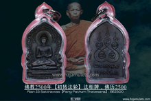 Load image into Gallery viewer, 佛教2500年【初转法轮】法相牌 | Rian 25 Satthawas【Pang Pathum Thatesana】