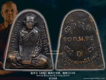 Load image into Gallery viewer, 龍普旁【頭幫】鋤頭自身牌 | Rian Job【Roon Raek】LP Pang