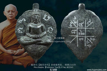 Load image into Gallery viewer, 龍普伐【龍宮舍利】菩提葉佛祖 | Phra Baipho 【Pathawee That】LP Fak