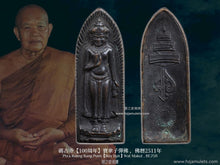 Load image into Gallery viewer, 碼古寺【100周年】寶傘子彈佛 | Phra Ruang Rang Puen【Roy Bpii】Wat Makut