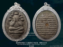 Load image into Gallery viewer, 龍婆瑪哈熙暖【七龍護持】帕必達 | Phra Pidta【Pok-glao】LP Maha Sri-nuan