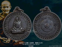 Load image into Gallery viewer, 龍普曼【小鑼】法相牌 | Rian【Kong Lek】LP Mun