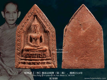 Load image into Gallery viewer, 昭坤諾【三聖】佛祖法相牌(第二幫) | Phra Pong【Tri-pakee】CK Nor (Roon 2)
