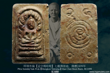 Load image into Gallery viewer, 咩琪布倫【孟空瑪哈啦】七龍佛崇迪 | Phra Somdej Nak-Prok【Mongkon Mahalap】, Mae Chee Boon Ruen