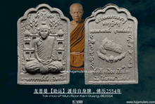 Load image into Gallery viewer, 龙普曼【助运】渡母自身牌 | Tok-moo LP Mun, Roon Kam Duang