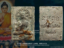 Load image into Gallery viewer, 法喜苑【成願賜福佛祖】法相牌 | Phra Pong【Prasitti-det, Prasitti-pon】Suan Dhaam Sukkho