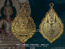 Load image into Gallery viewer, 四世皇【飛黃騰達】尼蘭達萊佛祖 | Phra Nirantarai【Jalearn-yod】Mor. Por. Ror.