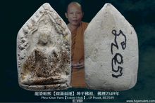 Load image into Gallery viewer, 龍婆帕熙【圓滿福運】坤平佛祖 | Phra Khun Paen【Udom-chok】LP Prasit