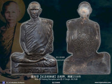 Load image into Gallery viewer, 龍普型【紀念祖師爺】法相牌 | Rian【Chalong Burapha-jahn】LP Singh