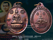 Load image into Gallery viewer, 達喇碧染【吃不完】烏巴庫尊者法相牌 | Rian Upakut【Gin Bor Siang】Daraphirom