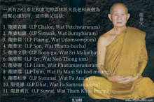 Load image into Gallery viewer, 三帝堂佛寺【坐龍佛祖】 | Phra Pong Nang Nak, Wat Santithaam