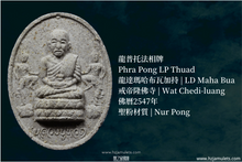 Load image into Gallery viewer, 龍達瑪哈布瓦【戒帝隆】龍普托法相牌 | Phra Luang Pu Thuad【Chedi-luang】LD Maha Bua