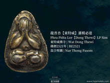 Load image into Gallery viewer, 龍普杏【東特威】灌模必達 | Phra Pidta Lor【Dong Thewi】LP Sim