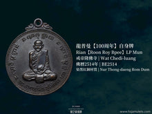 Load image into Gallery viewer, 龍普曼【100周年】法相牌 | Rian【Roon Roy Bpee】LP Mun