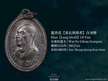 Load image into Gallery viewer, 龍普范【希瓦利尊者】自身牌 | Rian【Lang Sivali】LP Fan