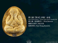 Load image into Gallery viewer, 僧王嚴【聖水】珍寶二必達 | Phra Pidta Jumbo 2 【Chae Nam-mon】Somdej Yan