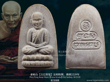 Load image into Gallery viewer, 素帖山【古巴聖髮】法相粉牌 | Phra Pong Roop Muen【Gesa Kruba】Doi Suthep