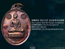 Load image into Gallery viewer, 達喇碧染【吃不完】烏巴庫尊者法相牌 | Rian Upakut【Gin Bor Siang】Daraphirom