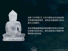 Load image into Gallery viewer, 龍婆通登【吉祥寶石】石英玉佛 | Phra Kaew 【Mongkon-Rattana】LP Thong Daeng