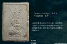 Load image into Gallery viewer, 龍普布達【百歲生日】七層崇迪 | Phra Somdej Jet Chan 【Sae-yid Roy Bpee】LP Budda