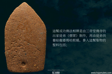 Load image into Gallery viewer, 戒夏【大会经】成功佛法相牌 | Phra Pong Soom Chinnaraj, Phutta Maha Samai, Trimas