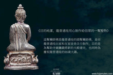 Load image into Gallery viewer, 龍普通哇【單迪迦偌88 】頭幫藥師佛 | Phra King【Thantigaaro 88】Roon Raek, LP Thong-bua