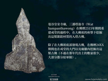 Load image into Gallery viewer, 帕塔噶丹【三潘塔翁】入塔古佛 | Phra Gru【Sampanthawong】Phra Tha Gradan