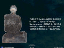 Load image into Gallery viewer, 龍普型【紀念祖師爺】法相牌 | Rian【Chalong Burapha-jahn】LP Singh