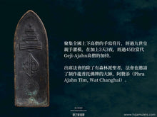 Load image into Gallery viewer, 碼古寺【100周年】寶傘子彈佛 | Phra Ruang Rang Puen【Roy Bpii】Wat Makut