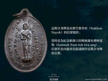 Load image into Gallery viewer, 龍普范【希瓦利尊者】自身牌 | Rian【Lang Sivali】LP Fan