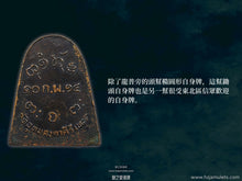 Load image into Gallery viewer, 龍普旁【頭幫】鋤頭自身牌 | Rian Job【Roon Raek】LP Pang