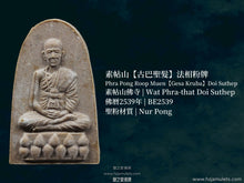 Load image into Gallery viewer, 素帖山【古巴聖髮】法相粉牌 | Phra Pong Roop Muen【Gesa Kruba】Doi Suthep